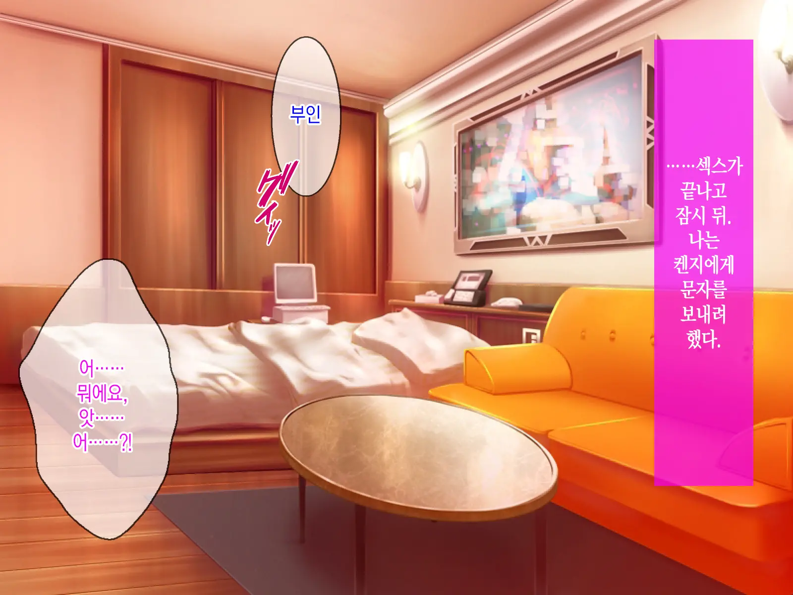 AV Danyuu Ni Kashidashi Tsuma, Marina No "Netorase" Houkoku -Tsuma Side- | AV 남배우에게, 대출아내 마리나의 네토라세 보고 - 아내 사이드 -